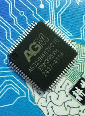 AGM AG32三合一MCU AG32VH407RCT6  含64Mbit 2K CPLD AGRV2KL64H