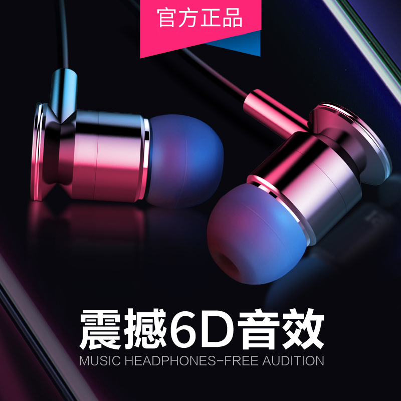 入耳式耳机K歌手机电脑重低音高音质有线控带麦金属韩版可爱耳塞式适用于vivo华为oppo苹果安卓原装正品通用