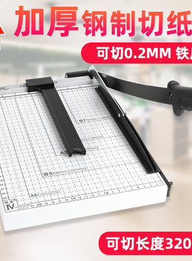 环美A4切纸机办公财务切纸刀手动裁切刀金属切纸器小型裁纸刀名片纸张相片照片文件图文手工DIY裁纸机
