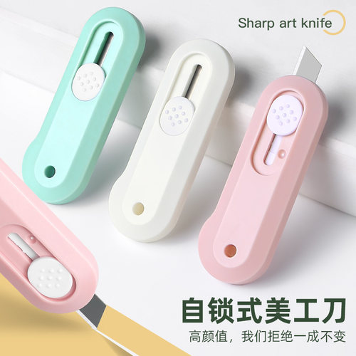 环美迷你拆快递美工刀