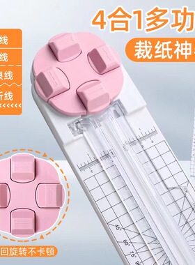环美四合一裁纸器手工切纸机裁纸刀证件照切割虚线裁纸器办公相片小型切纸器手账压痕波浪裁纸刀切圆器打孔器