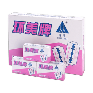 环美双面刀片74-C碳钢刀片锋利刮猪毛剃须刀片手动老式刮胡刀片老式双面刀片式刀架手动刮毛剃刀上海双面刀片