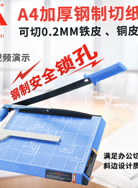 环美小型裁纸刀a4切纸刀割纸刀迷你切纸机切割便携裁纸机a5手动桌面裁纸神器裁切名片相片铡刀闸刀照片裁剪器