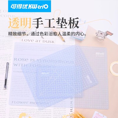 可得优简约双色双面手工切割板手帐和纸胶带DIY介刀垫板桌面雕刻板学生大号手工考试写字画画美工迷你透明a4