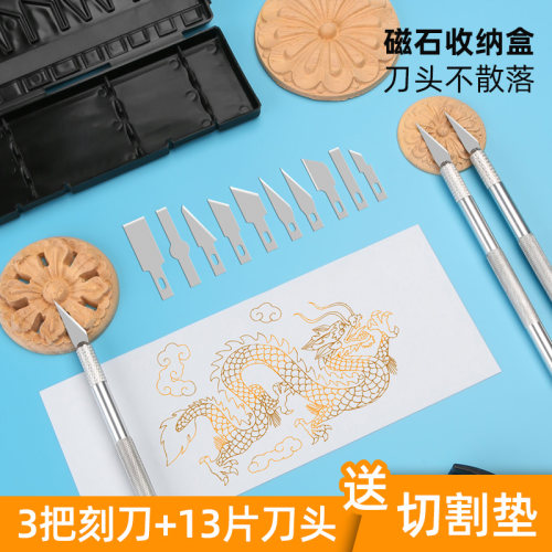 环美件套装工具浮雕刻纸刀