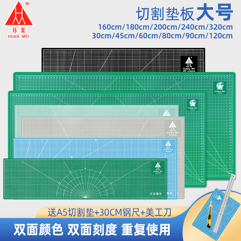 環美2米廣告繪畫車間刻度切割板