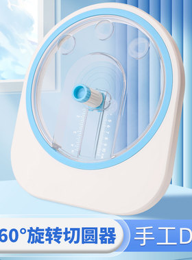 切圆器360度手工旋转圆形裁纸剪纸切纸器划圆刀剪圆神器做手工剪纸折纸张手账diy开圆割圆打孔器裁圆工具