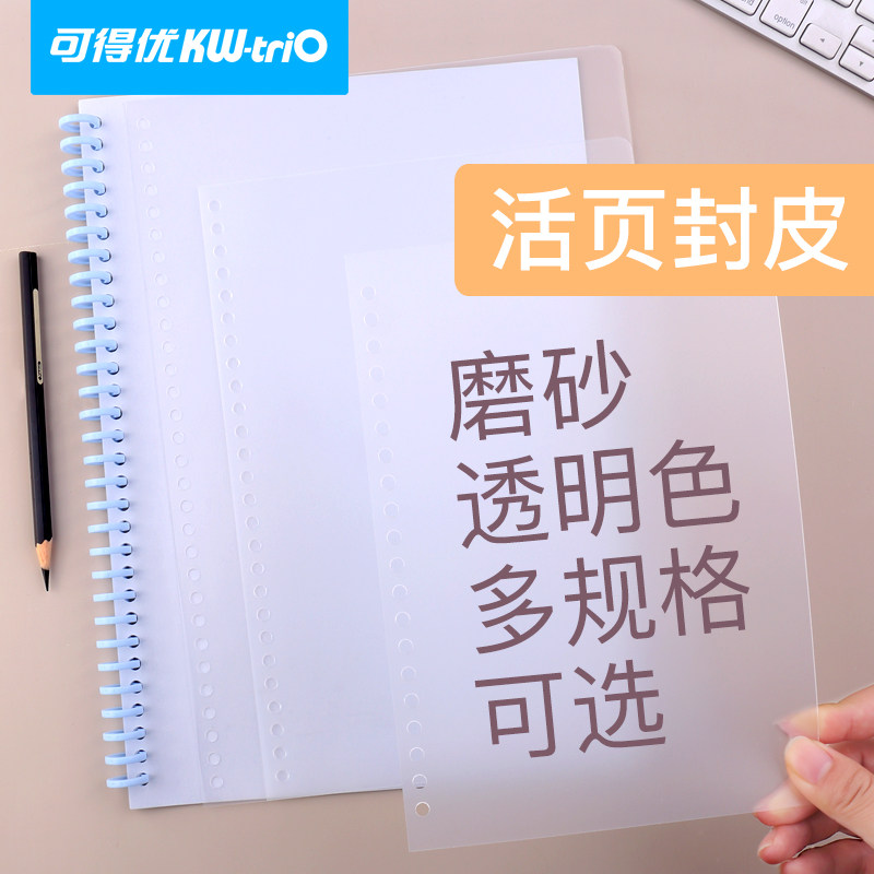 우수한 루스리프 책 쉘 금속 코어 A5 노트 B5 루스리프 26 홀 대학생 A4 바인더 사각형 격자 두꺼운 탈착식 버클 두꺼운 영어 오문제집 코일을 얻을 수 있습니다
