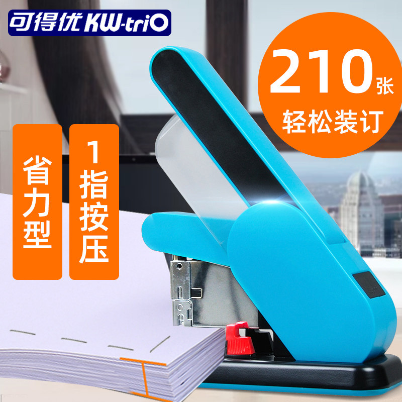 得优省力订书订丁书钉大号重型加厚省力定书订书针订书器大型办公