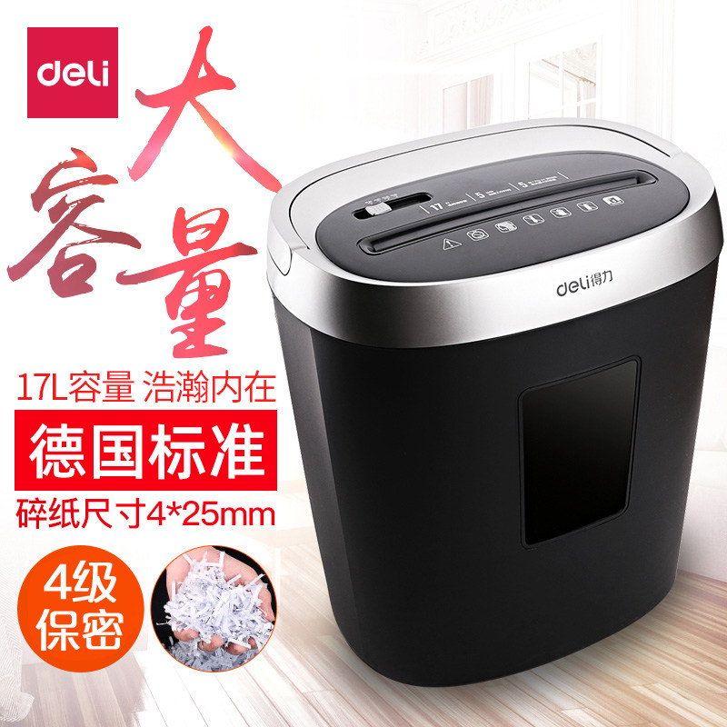 得力9939碎纸机办公室自动迷你家用小型便捷电动商用大功率桌面粉碎颗粒纸张文件粉碎机4级保密碎纸
