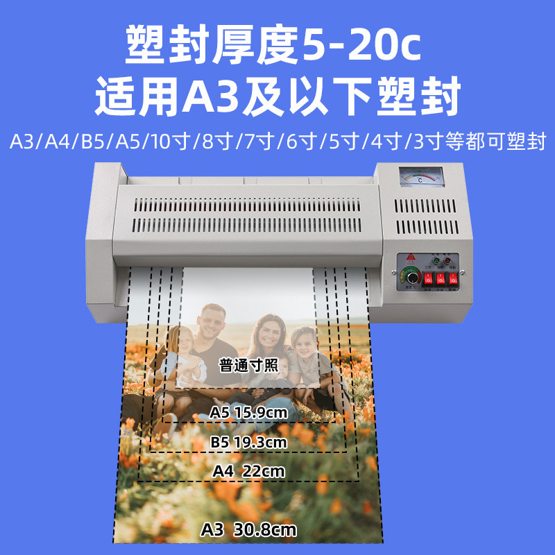 环美塑封机办公家用a4压膜机相片过胶机迷你照片过塑机3寸5寸6寸7