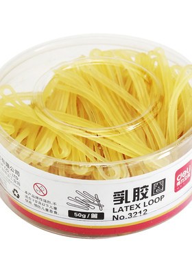 得力3212乳胶圈办公用品橡皮筋财务牛皮筋橡胶圈橡皮钓鱼头饰收纳
