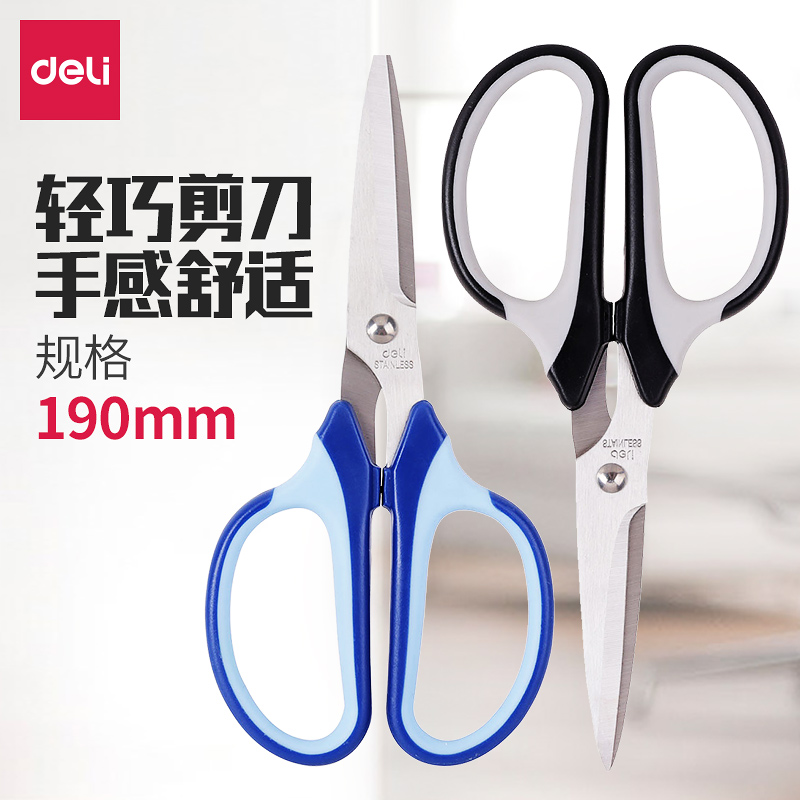 得力6001剪刀 美工剪刀 办公生活家用不锈钢剪纸刀橡胶把手缝纫剪纸办公手工刀锋利不锈钢美工剪批发