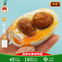 高邮双黄咸鸭蛋正宗邮星麻鸭双黄蛋旗舰店正品特产流油大咸蛋整箱