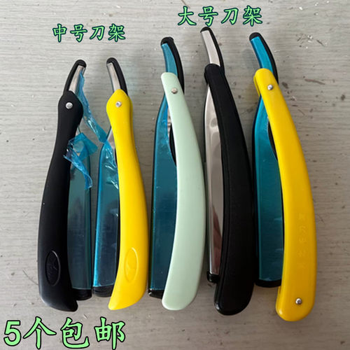 修眉刀片中国修眉刀架克劳德