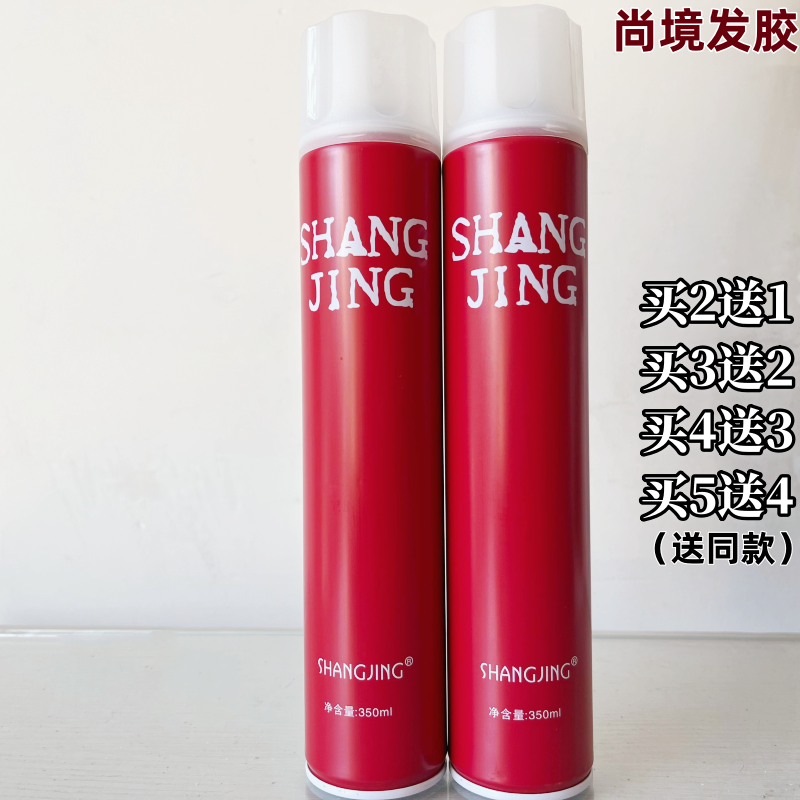 雅菲尚境发胶清香定型喷雾特硬造型干胶快速持久定型蓬松男女均用