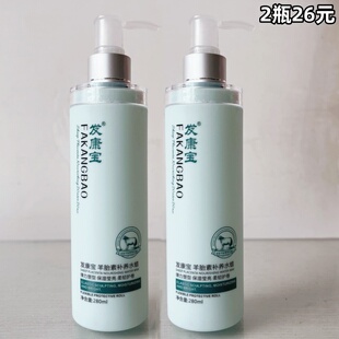 发康宝羊胎素补养水蜡弹力素造型保湿修复弹力护卷保湿修护液280m