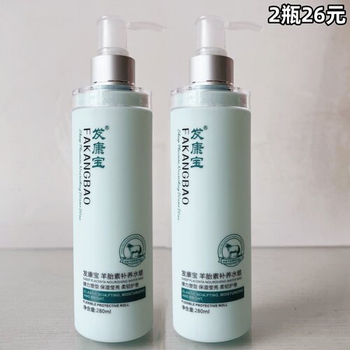 发康宝羊胎素补养水蜡弹力素造型保湿修复弹力护卷保湿修护液280m