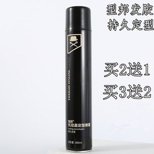 型邦托尼盖发胶定型喷雾强力持久造型蓬松清香干胶定型保湿380ml
