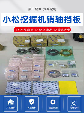 小松挖掘机配件PC200360 -7-8主泵大泵液压泵大修套餐泵胆原厂