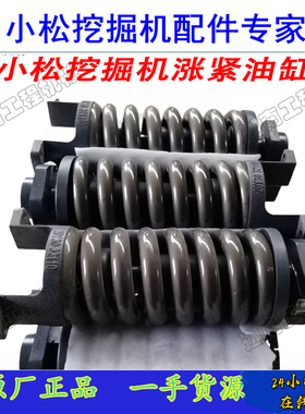 PC200-8 300 350 360-7涨紧油缸弹簧总成U型座千斤顶油封挖机配件