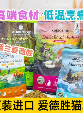 ADD爱德胜超高蛋白猫粮新西兰进口无谷低敏深海猫粮1.8kg26年7月