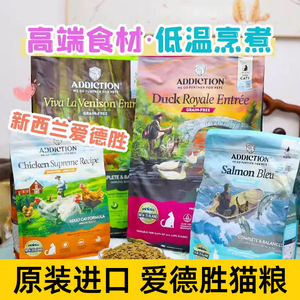 ADD爱德胜超高蛋白猫粮新西兰进口无谷低敏深海猫粮1.8kg27年7月
