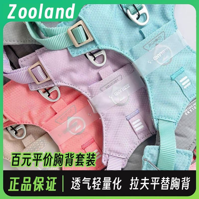 Zooland狗狗猫咪牵引绳防爆把手胸背大型犬绳子反光宠物胸背定位
