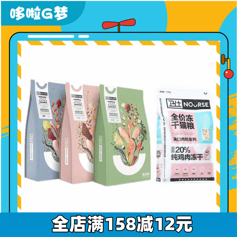 卫仕无谷全阶天然粮膳食纤维全价