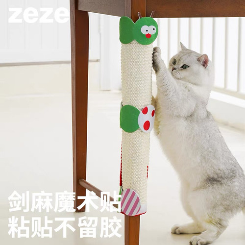 zeze剑麻猫抓垫猫抓板立式墙贴