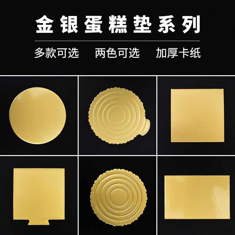 慕斯4英寸千层银色白卡100张垫纸