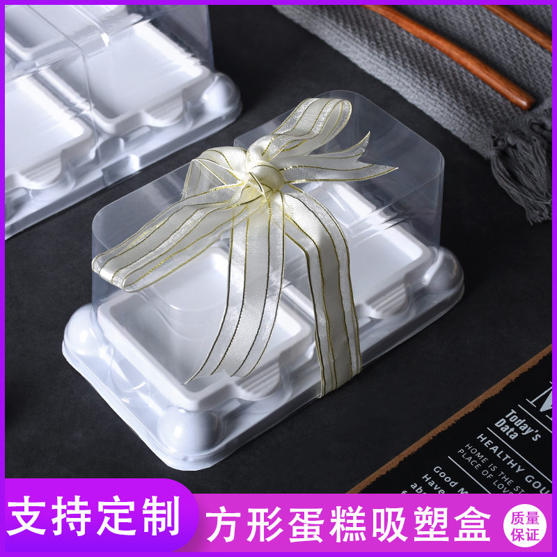 烘焙吸塑正方形蛋糕礼品包装盒