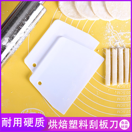 加厚塑料刮板 刮刀 大中小号梯形奶油肠粉刮刀蛋糕奶油硬质切面刀 - 封面