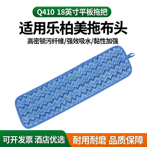 适用Rubbermaid乐柏美拖把布Q410