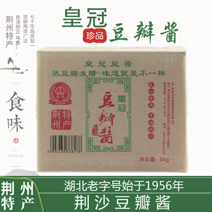 湖北荆州皇冠豆瓣酱5000g郭场鸡烧甲鱼油焖大虾酱辣酱伴侣细豆瓣