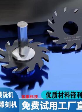 木工开槽锯片T型63-100径合金侧槽片雕刻机带刀柄PCD铝塑板槽锯片