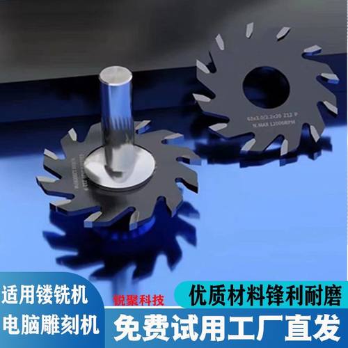 带刀柄T型木工开槽片铝塑板侧槽