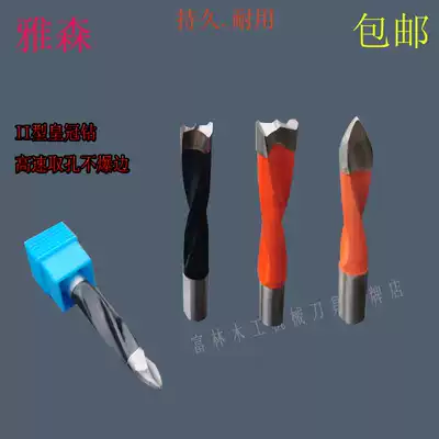 Yasen row drill CNC precision woodworking alloy drill a Type B type three and one blind hole Crown drill import through hole drill