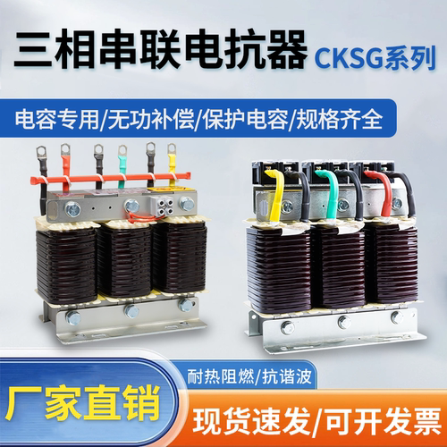 潘峰电气串联电抗器电容消谐滤波