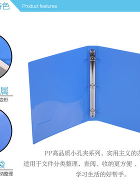 远生US-813/3R 三孔文件夹 A4文件夹 资料夹 O型孔夹