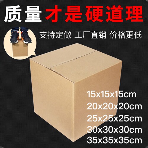 正方形快递定做纸箱包装箱