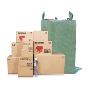 整包搬家淘宝快递邮政纸箱特硬瓦楞纸箱子纸盒定做10/11/12/13号