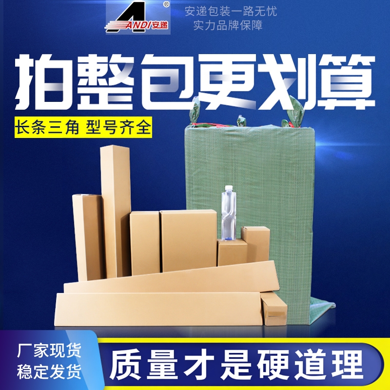 发货水杯红酒雨刷拐棍长条形纸箱