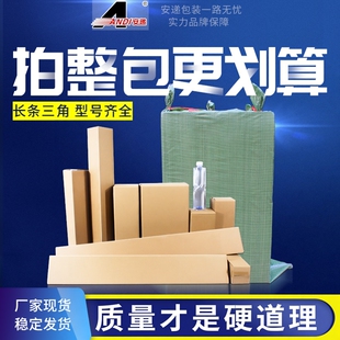 三角形纸箱整包发货雨伞水杯红酒雨刷拐棍长条包装箱长条形纸盒子