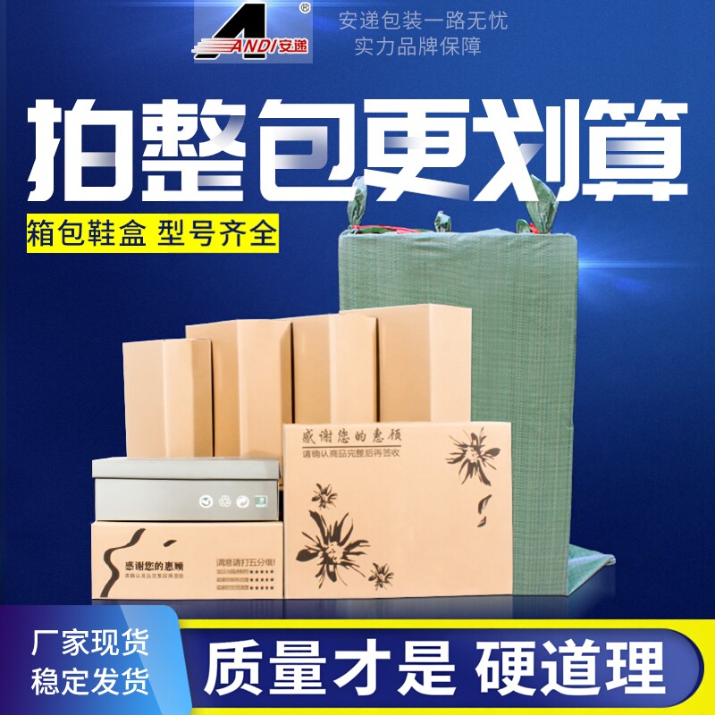 鞋盒加固发货整包侧开口瓦楞纸箱图片
