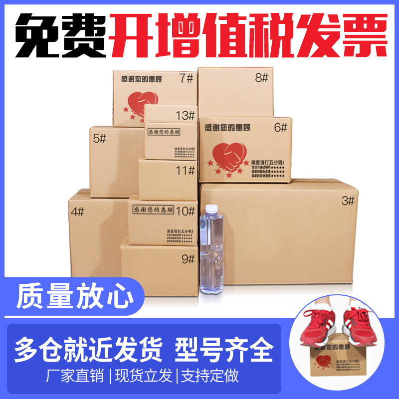 打包加厚淘宝定做发货13号包装盒