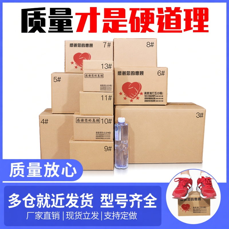 打包加厚淘宝定做发货13号包装盒