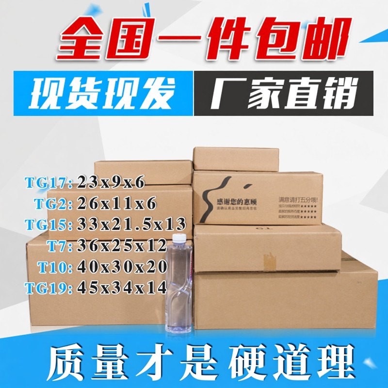 大开口扁平纸箱打包包装发货现货纸箱盒子快递加固纸盒鞋盒包装盒