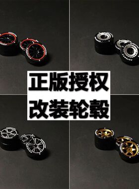 店内专车专用RC1:16遥控漂移赛车改装四驱GTR奔驰模型轮胎配件