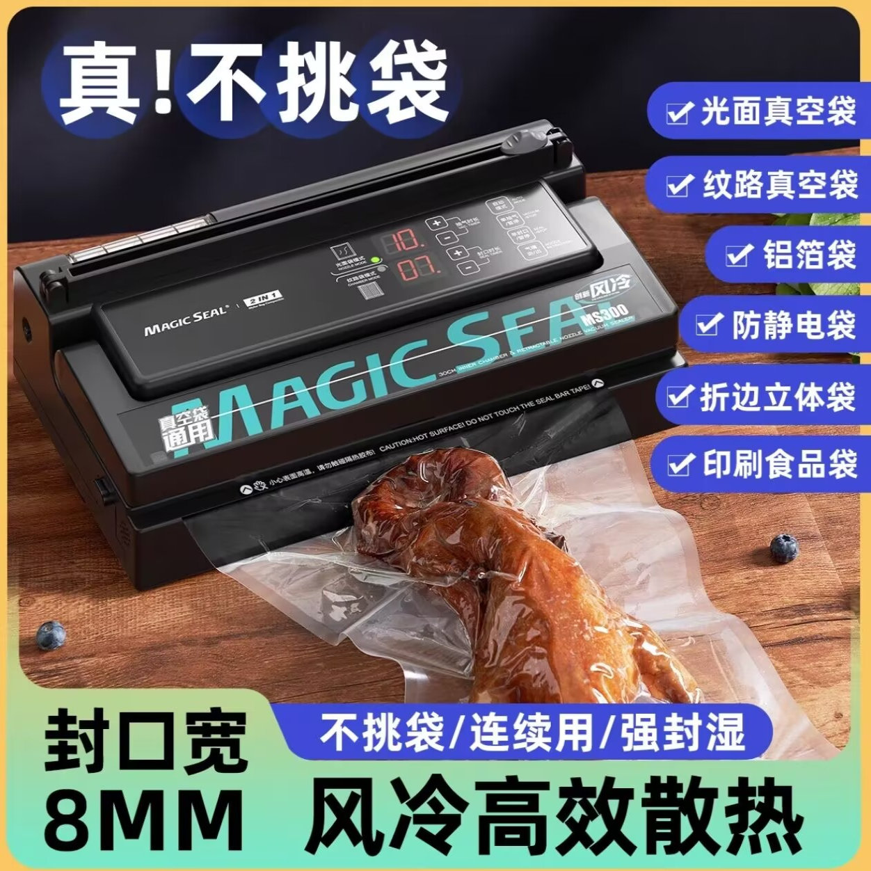 美吉斯抽真空封口机商用食品保鲜包装机小型家用塑封压缩不挑袋